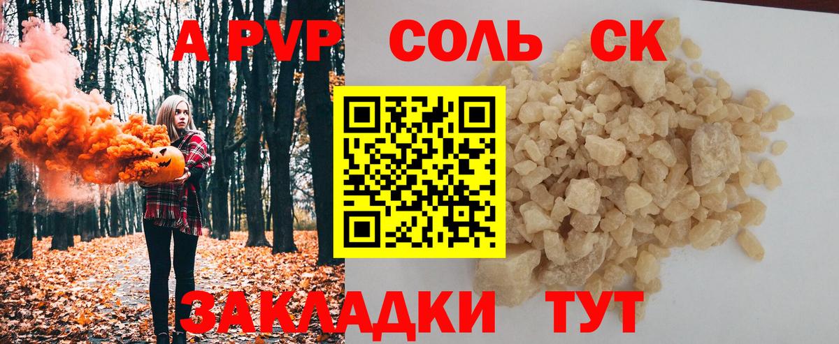 A-PVP СК  Alfa_PVP мука  Майкоп  Alpha-PVP мука  Вход с VPN 
