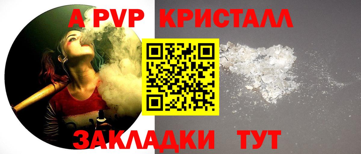 Alpha PVP Crystall Майкоп