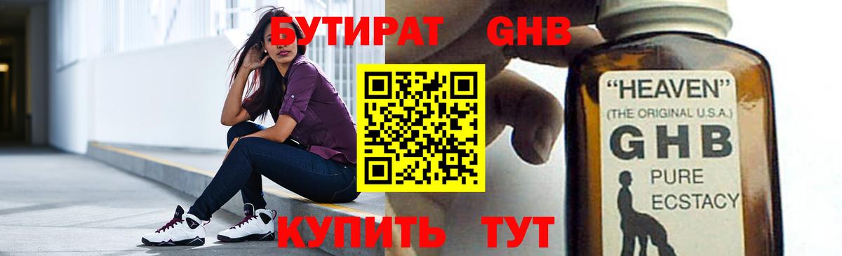 БУТИРАТ буратино  БУТИРАТ  Майкоп  Вход с VPN 