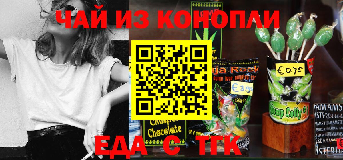 Майкоп  Еда ТГК конопля  Вход с VPN 