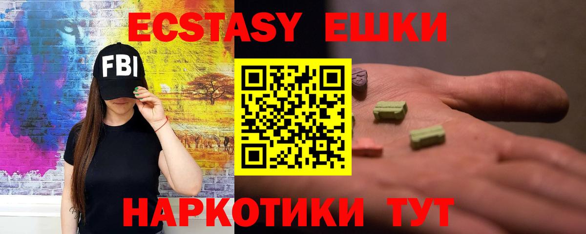 Майкоп  Ecstasy MDMA  Вход с VPN  ЭКСТАЗИ VHQ 