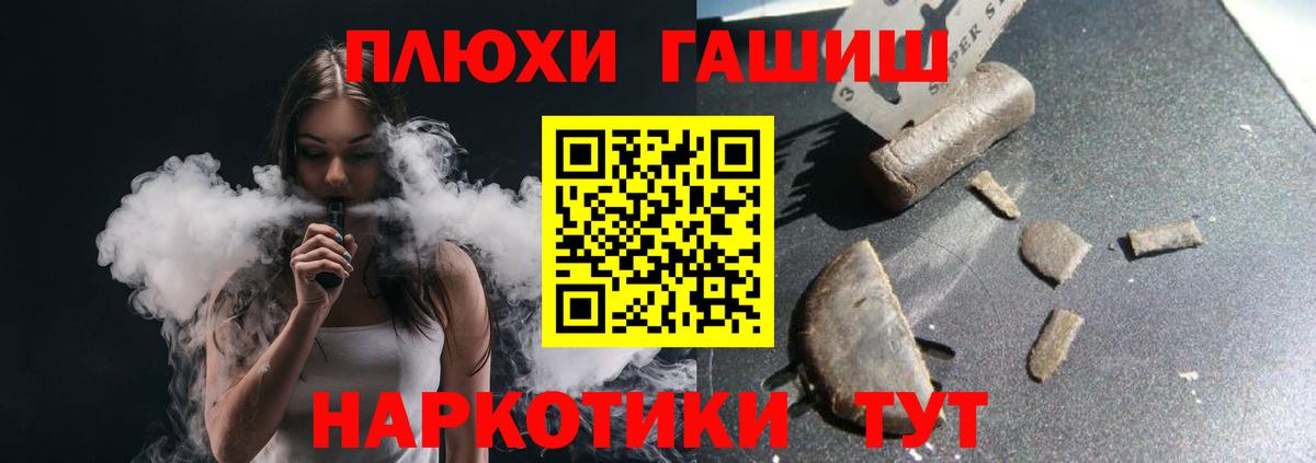 ГАШИШ Cannabis  Гашиш Premium  Гашиш  Майкоп  Вход с VPN 