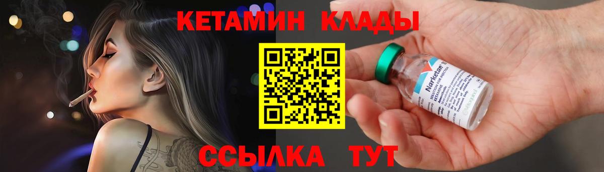 Кетамин VHQ  Вход с VPN  Майкоп 