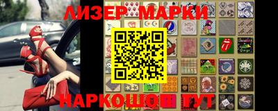 марки nbome Гусиноозёрск