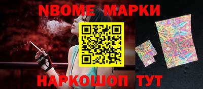 марки nbome Гусиноозёрск