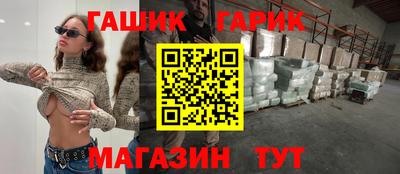 дживик Гусь-Хрустальный