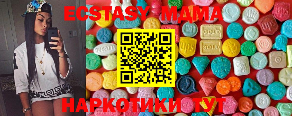 МДМА  МДМА Molly  Майкоп  Вход с VPN  MDMA молли 