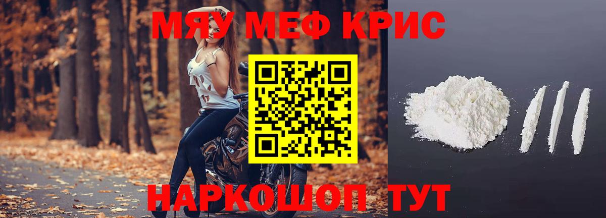 Мефедрон VHQ  Вход с VPN  Мефедрон mephedrone  Меф  Майкоп 