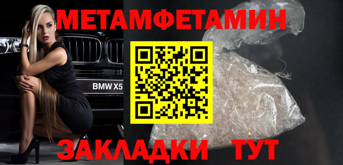 Первитин пудра Майкоп