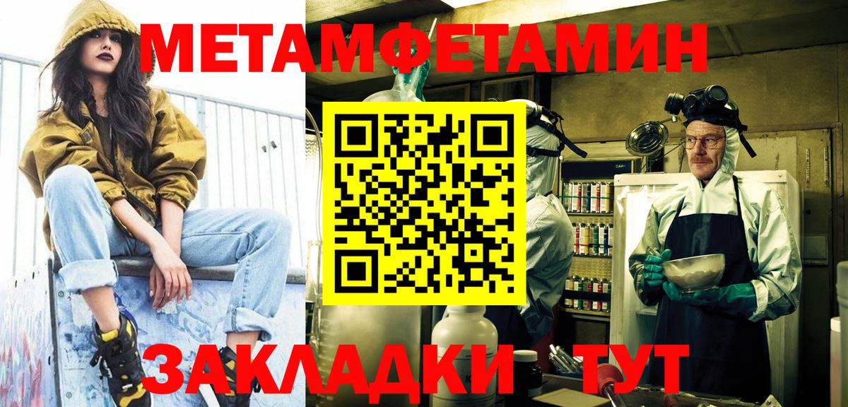 МЕТАМФЕТАМИН пудра  Вход с VPN  Майкоп  МЕТАМФЕТАМИН пудра 