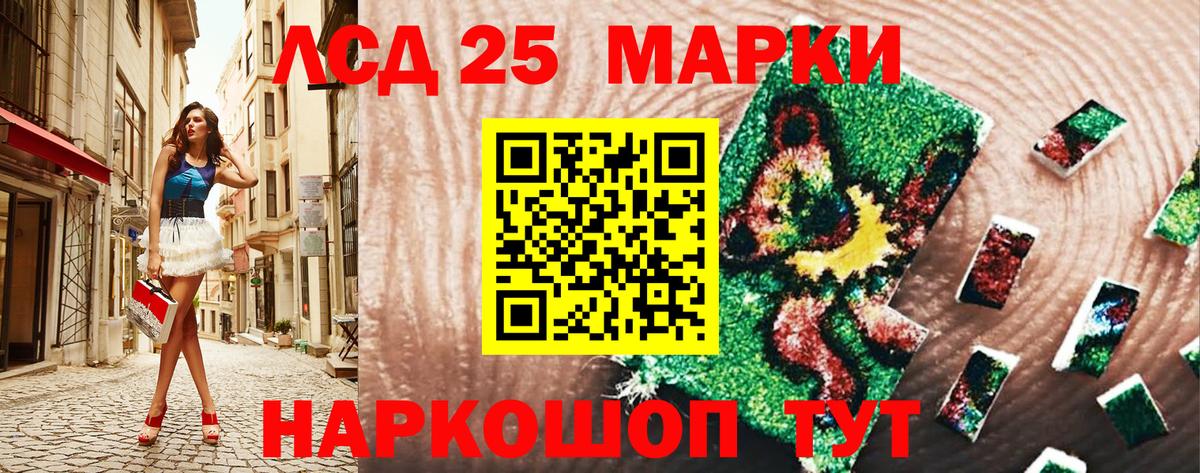 Марки 25I-NBOMe 1500мкг Майкоп